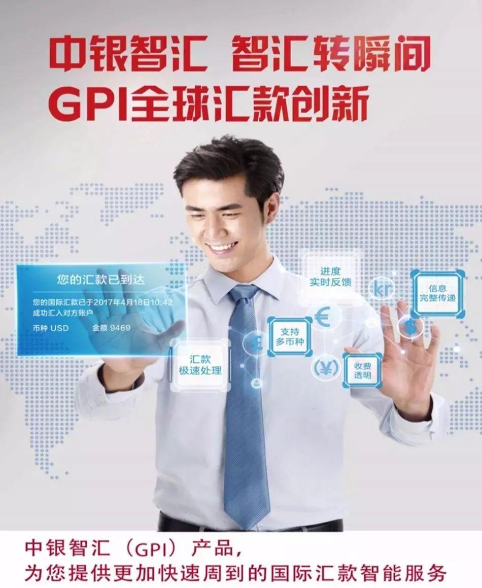 中国银行中银智汇产品介绍--台州市进出口企业协会